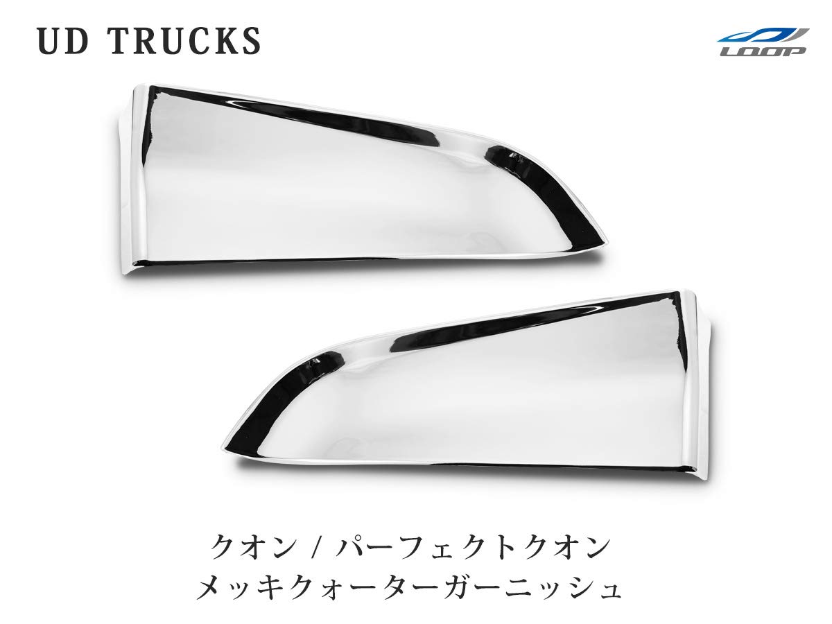 Amazon | 日産UD クオン パーフェクトクオン メッキロア