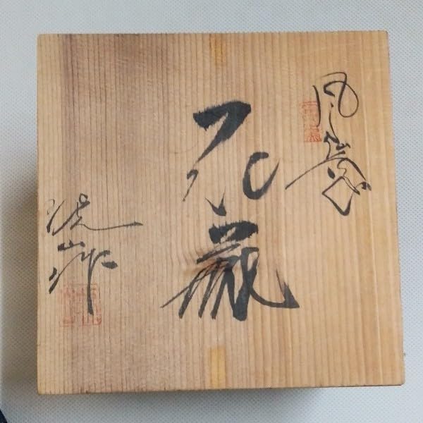 詳細不明 専用木箱付き 花瓶 高さ26cm 陶磁器 Amazon｜やまこう 国産