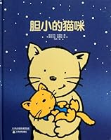 Scared Cat (Chinese Edition) 753097016X Book Cover