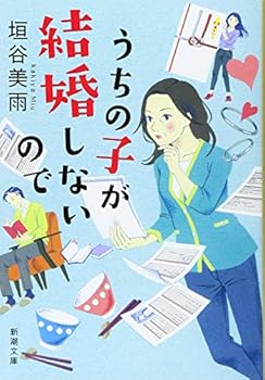 Paperback Bunko ???????????? (????) Book