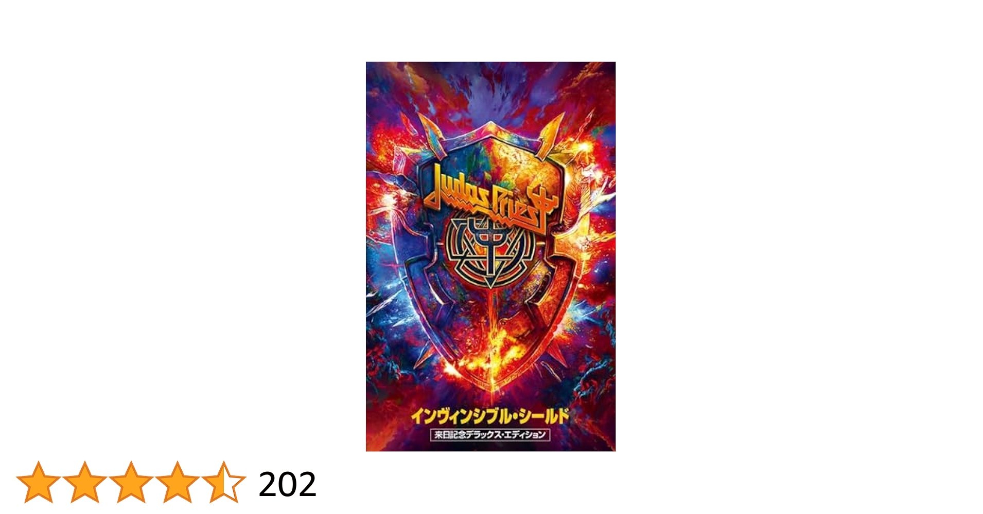 Amazon.co.jp: インヴィンシブル・シールド (デラックス