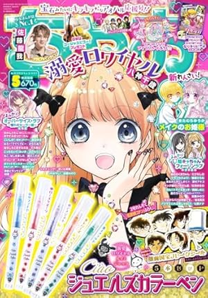 コロコロコミック2021年1月号〜2024年4月号 コロコロコミック 2024