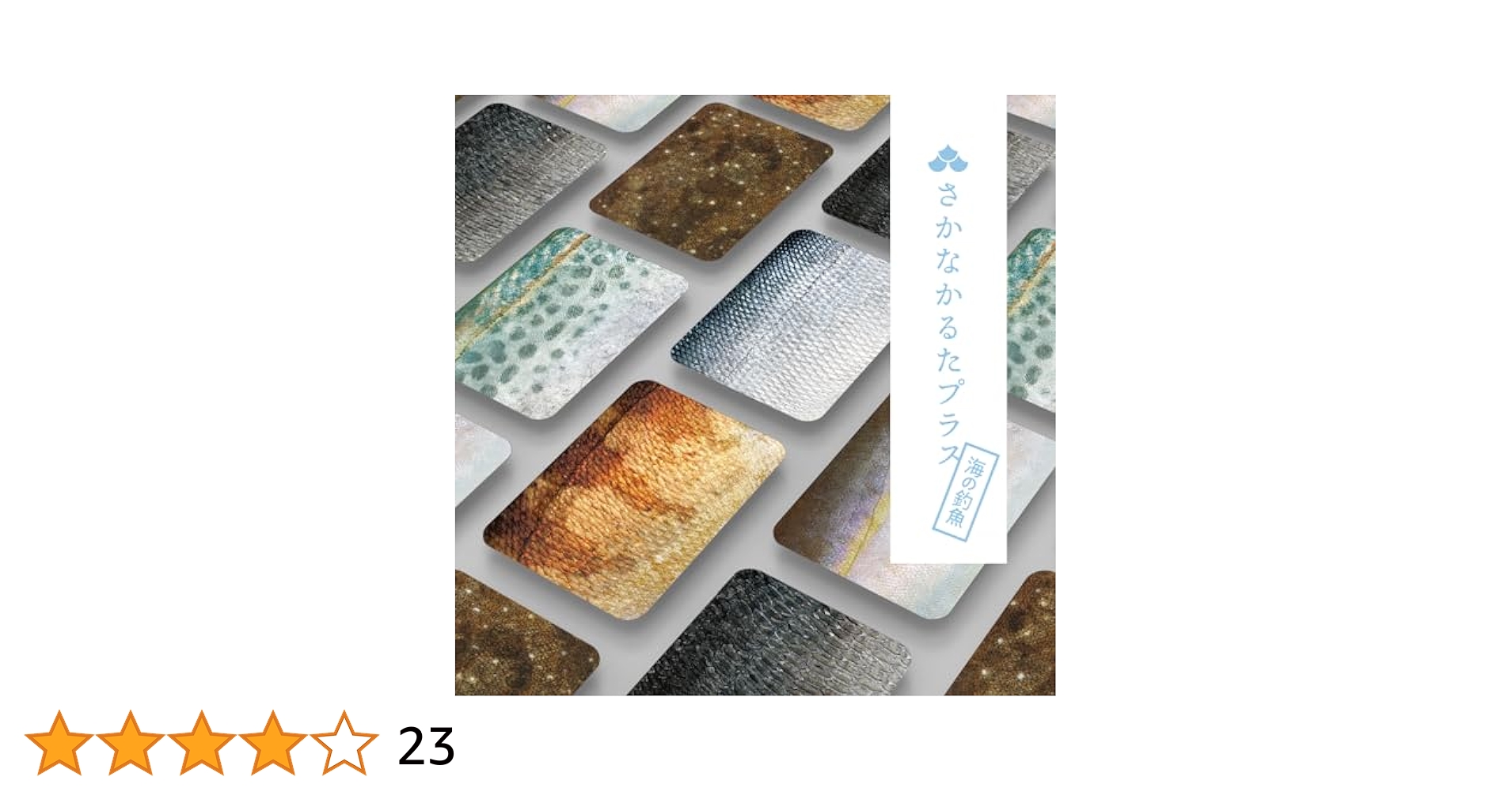 Amazon | 【公式】第4弾 さかなかるたプラス 海の釣魚版 6枚組