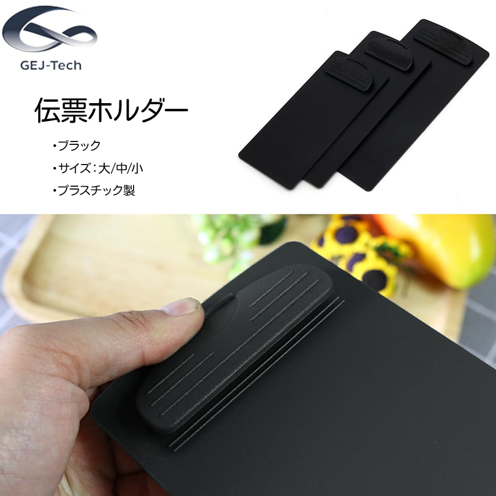 Amazon | GEJ-Tech 伝票ホルダー 伝票クリップボード ファイルクリップ