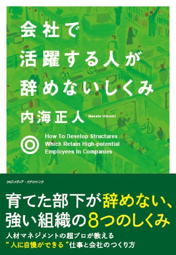Amazon.co.jp: 内海 正人: 本、バイオグラフィー、最新アップデート