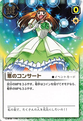 金色のガッシュベル!!THE CARD BATTLE 恵のコンサート E-020 金色のガッシュベル!!THE CARD BATTLE 恵のコンサート E-020