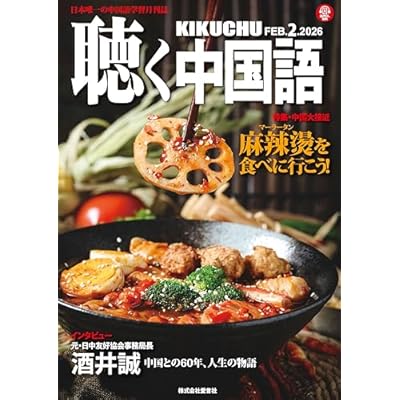 KIKUCHU