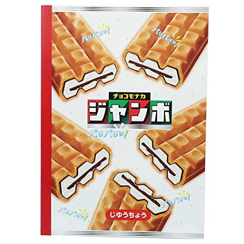 B5 自由帳[チョコモナカジャンボ]白無地 ノート/2020SS おやつマーケット