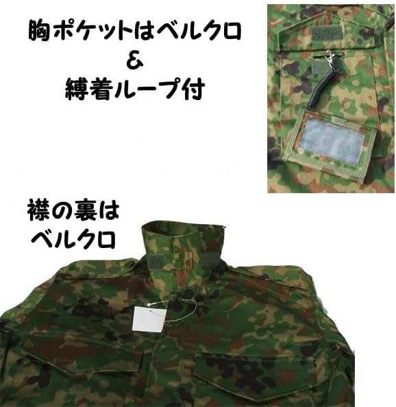 4A 陸上自衛隊 迷彩服 4A 4A 陸上自衛隊 迷彩服 4A 4A 陸上自衛隊 迷彩