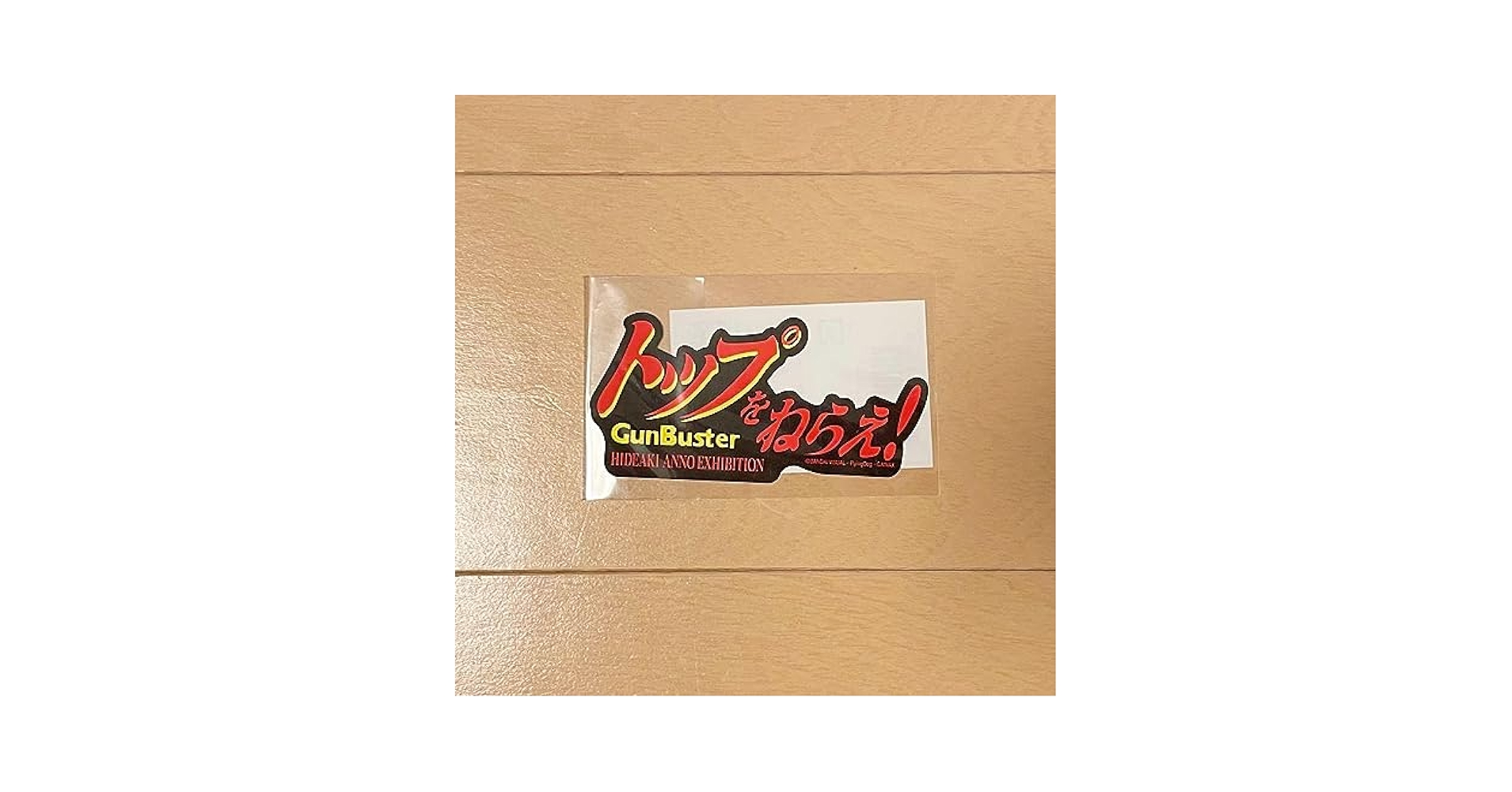 Amazon.co.jp: 庵野秀明展 トップをねらえ ロゴステッカー