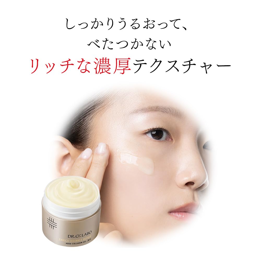 Amazon | ドクターシーラボ (DR.CI:LABO) New 薬用アクアコラーゲン