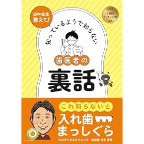 ハ　歯科衛生学シリーズ ３冊セット ハ 歯科衛生学シリーズ 3冊セット ハ 歯科衛生学シリーズ 3冊セット