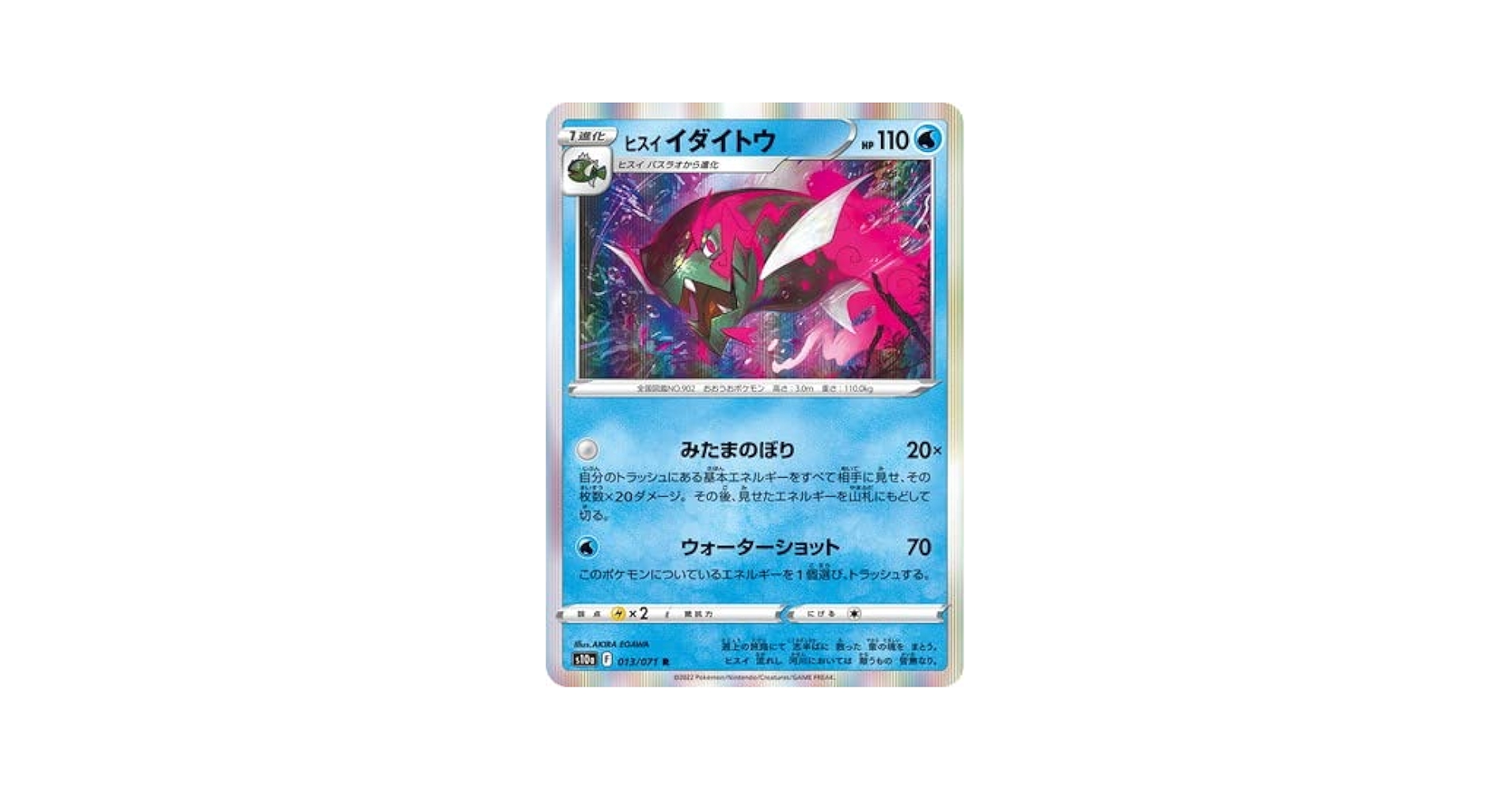 ポケモンカードゲームDP 湖の秘密 ケース 1ed ポケモンカードゲームDP 湖の秘密 ケース 1ed Amazon.co.jp