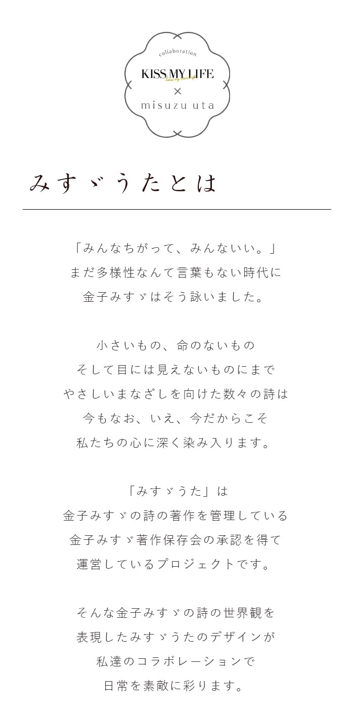 Amazon.co.jp: 杖 折りたたみ 軽量 女性 みすずうた × KISS MY LIFE 