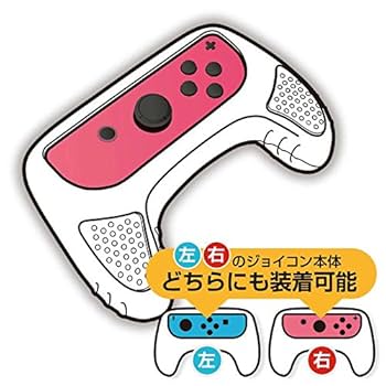 Amazon.co.jp: Switchジョイコン用シリコングリップレッド : ゲーム
