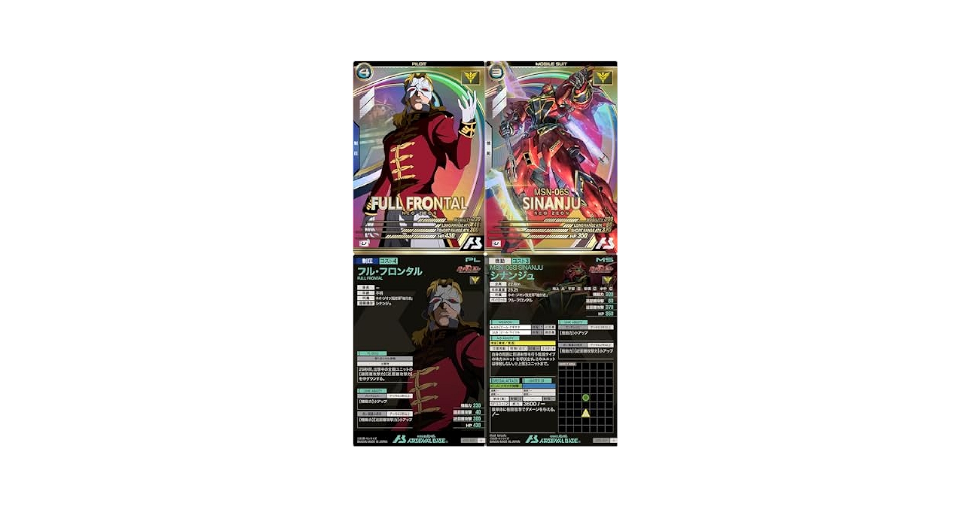 ガンダムエース9月号の付録カード フル・フロンタル&シナンジュ10枚セット ガンダムエース9月号の付録カード フル・フロンタル&シナンジュ