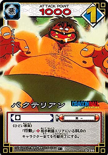 PSA4 ドラゴンボールカードダス　6 Yahoo!オークション - 1円〜 ドラゴンボール カードダス 4