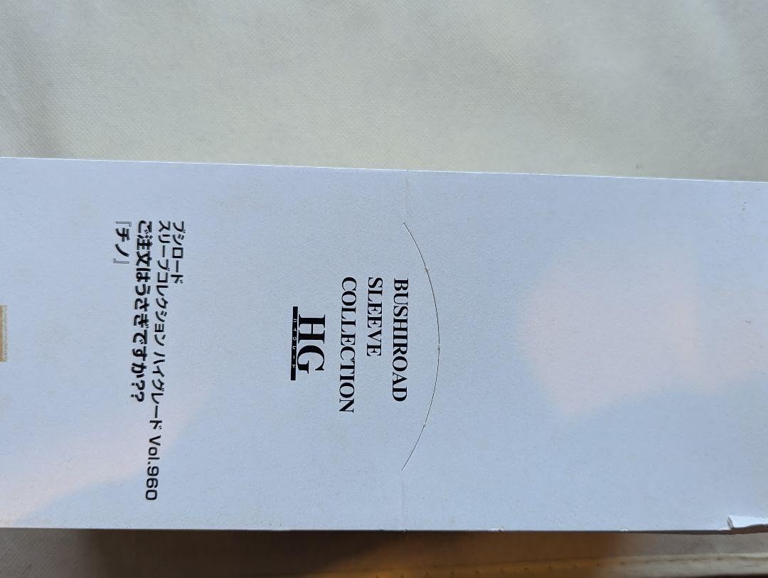 Amazon.co.jp: ブシロードスリーブ1BOX 12個入り ご注文はうさぎ