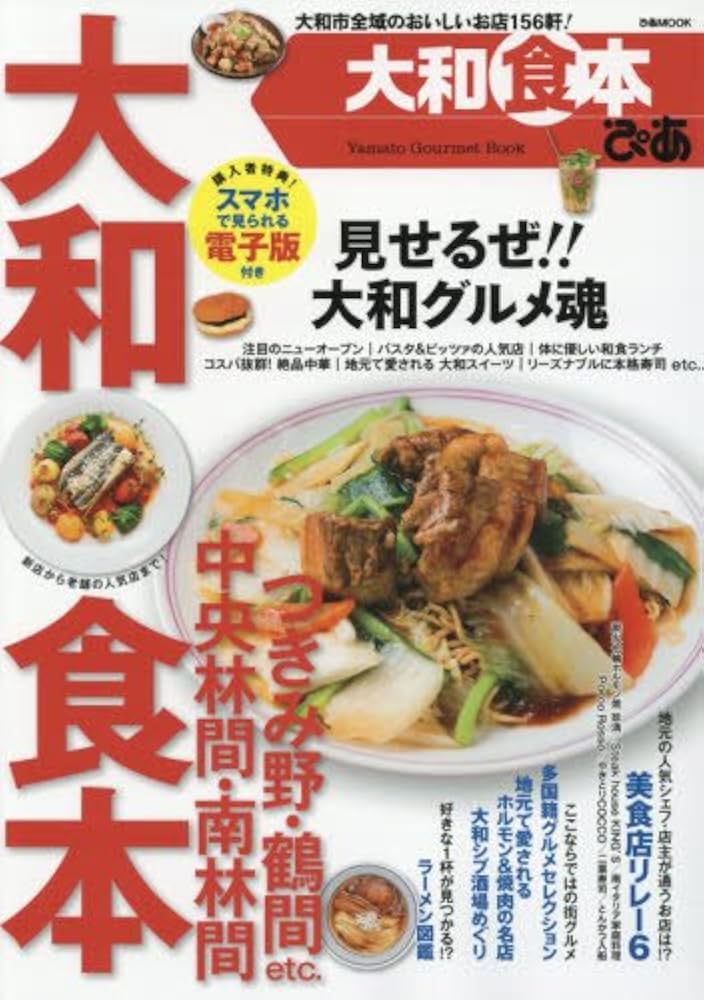 料理本 大図鑑 調理の基本大図鑑: BistroMarche | 辻調理師専門学校, エコール