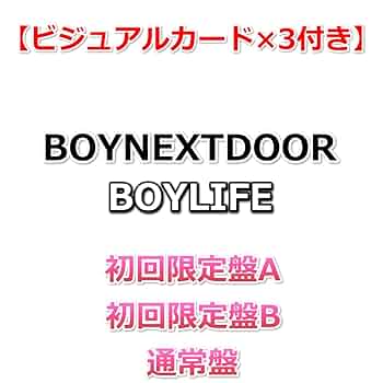 Amazon.co.jp: 【特典付】 BOYNEXTDOOR BOYLIFE 【 初回限定盤A+