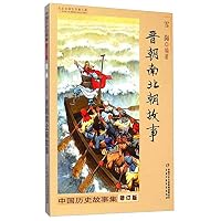 Chinese Historical Tales: Jinzhao Nan Northern Story (Revised Edition) 7514823263 Book Cover