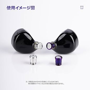 Amazon | NICEHCK 交換式音響ノズル フィルター チューブ カナル型