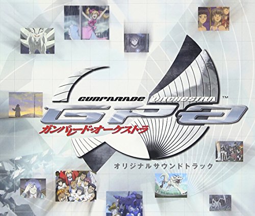 PS2ゲーム「ガンパレード・オーケストラ」オリジナルサウンドトラック