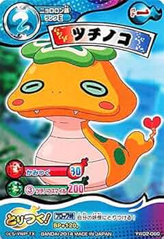 つちのこ 51cas2i-EiL._UF350,350_QL50_.jpg