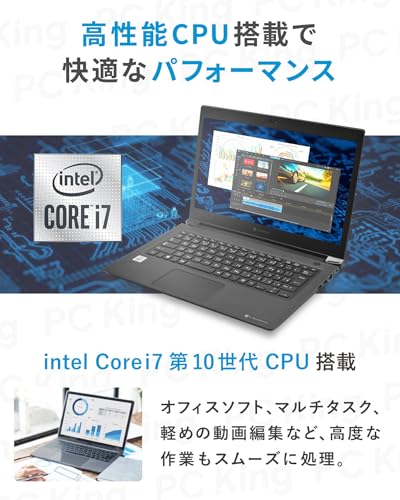 undefined 東芝 Dynabook S73 / 13.3インチ ノートPC/CPU:第10世代Core i7 / メモリ:24GB / SSD:1TB / Win11 / MS Office 2024 / Webカメラ/Type-C / 1920×1080(フルHD) / Wi-Fi、Bluetooth/PC King (整備済み品) の商品画像 3
