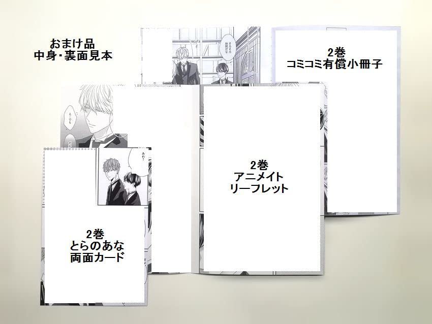 プリフェクトの箱庭 2 717VVxjvIoL._UF350,350_QL50_.jpg