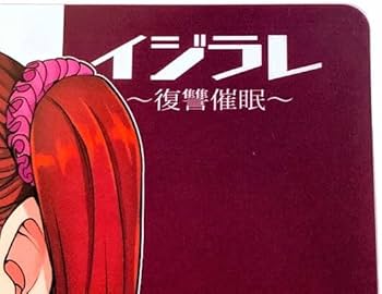 愛上陸催眠性指導A4クリアファイル