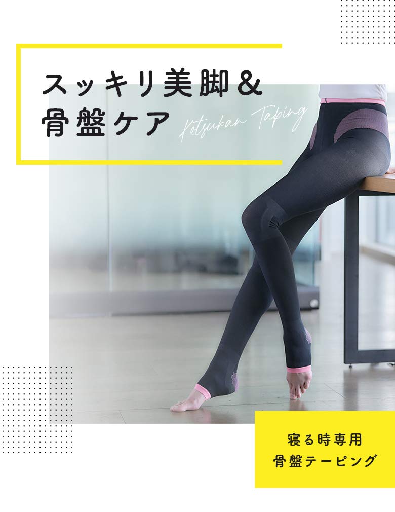 Amazon.co.jp: メディキュット 骨盤矯正 着圧ソックス 着圧