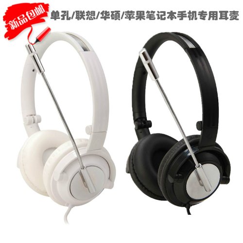 Prince laptop headset sound hole tide one game with a microphone