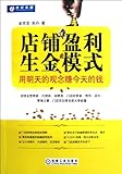 China Machine Press