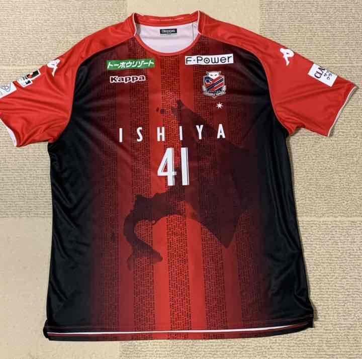コンサドーレ札幌　北海道命名150周年　ユニフォーム 北海道コンサドーレ札幌、2018年“北海道命名150年”記念