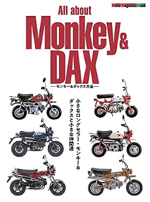 Amazon.co.jp: イチから始めるホンダモンキーレストア＆カスタム