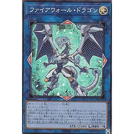 Amazon Co Jp イラスト違い 遊戯王 Pac1 Jp024 ファイアウォール ドラゴン 日本語版 シークレットレア Prismatic Art Collection ホビー