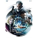 コンティニュー [DVD]