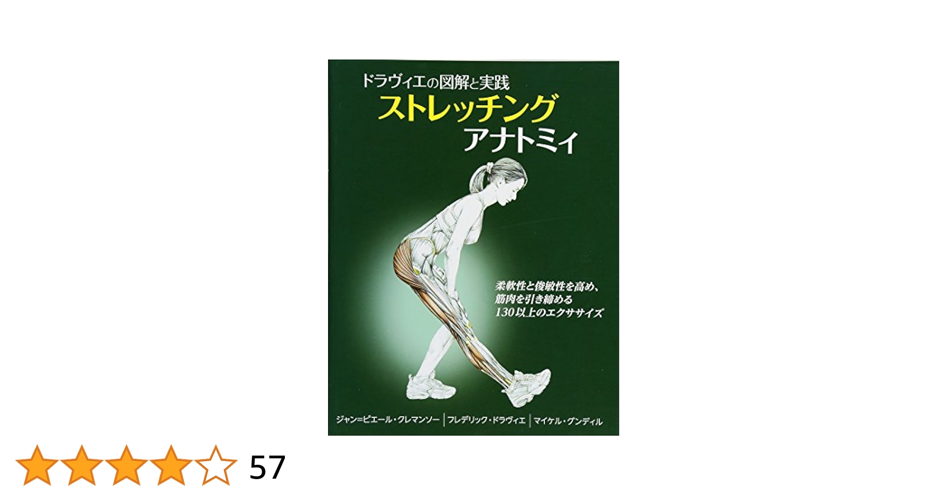 アナトミー・トレイン 筋膜解剖～筋筋膜経線の解剖～【全３巻】ME265-S ジャパンライム アナトミー・トレイン 筋膜解剖 筋筋膜経線の