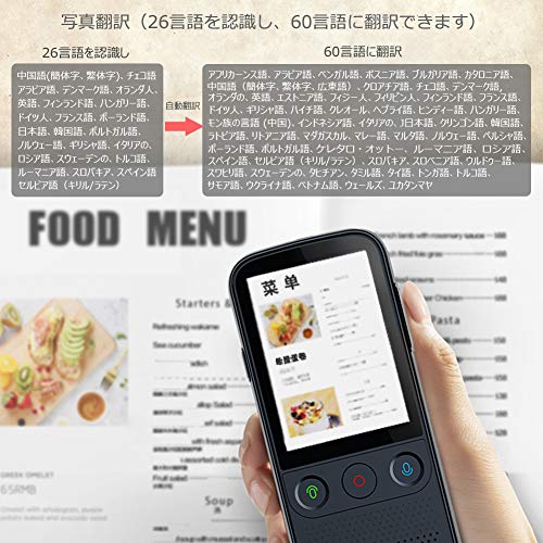 多言語対応音声翻訳機 137ヵ国対応 瞬間双方向翻訳 音声翻訳 写真翻訳 録音翻訳 オンライン式 オフライン式 ブラックWi-Fi対応 英語 韓国語 中国語 日本語 (ブラック)