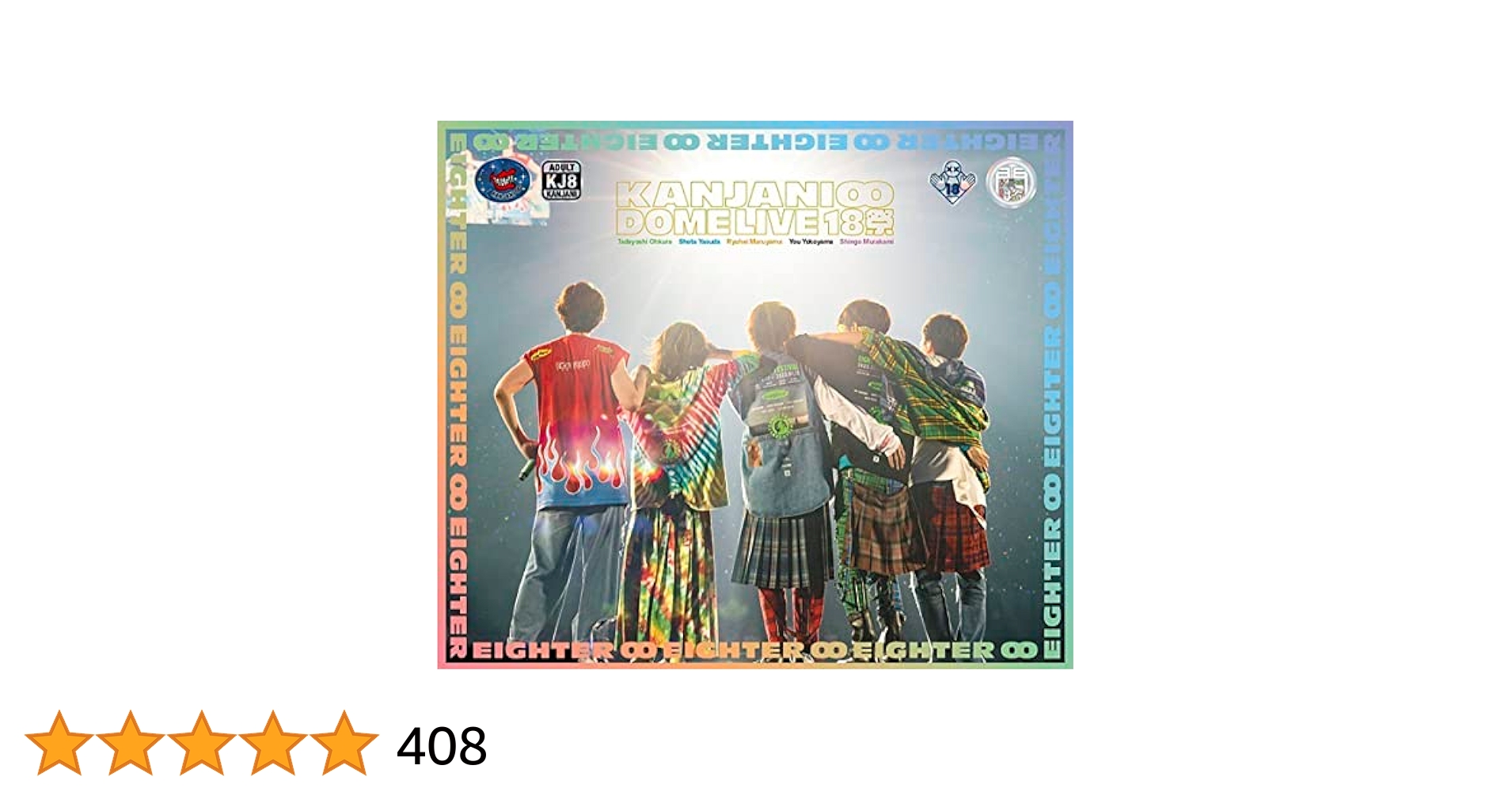 ミュージック KANJANI 8 DO LIVE 18 DVD Amazon.co.jp: KANJANI∞ STADIUM LIVE 18祭 (初回生産限定盤A