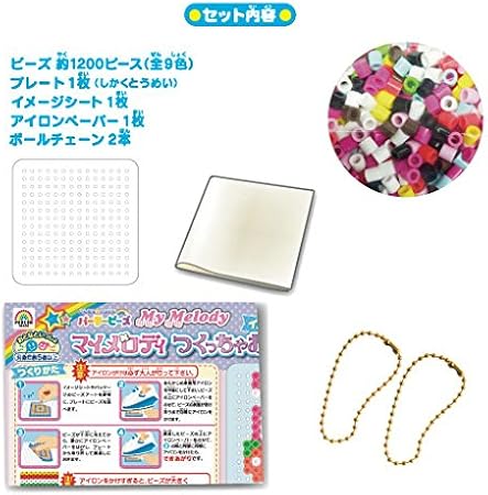 Amazon パーラービーズ マイメロディ つくっちゃおセット メイキングトイ おもちゃ