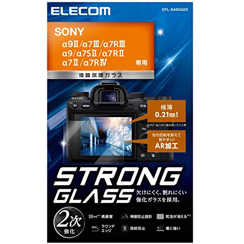 エレコム 液晶保護フィルム ガラスフィルム 高光沢