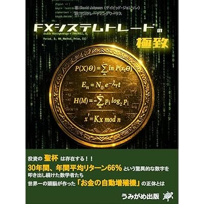 The Ultimate FX System Trading