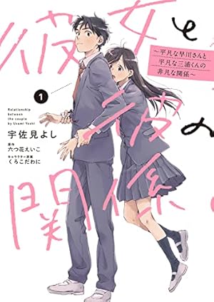 モブ子の恋 (21) (ゼノンコミックス) | 田村茜 |本 | 通販 | Amazon