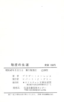 ジャン・メリエ遺言書 : すべての神々と宗教は虚妄なることの証明 ジャン・メリエ遺言書 / メリエ，ジャン【著】〈Meslier