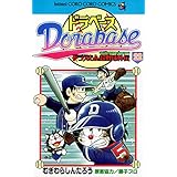 ドラベース ドラえもん超野球（スーパーベースボール）外伝（２２） (てんとう虫コミックス)