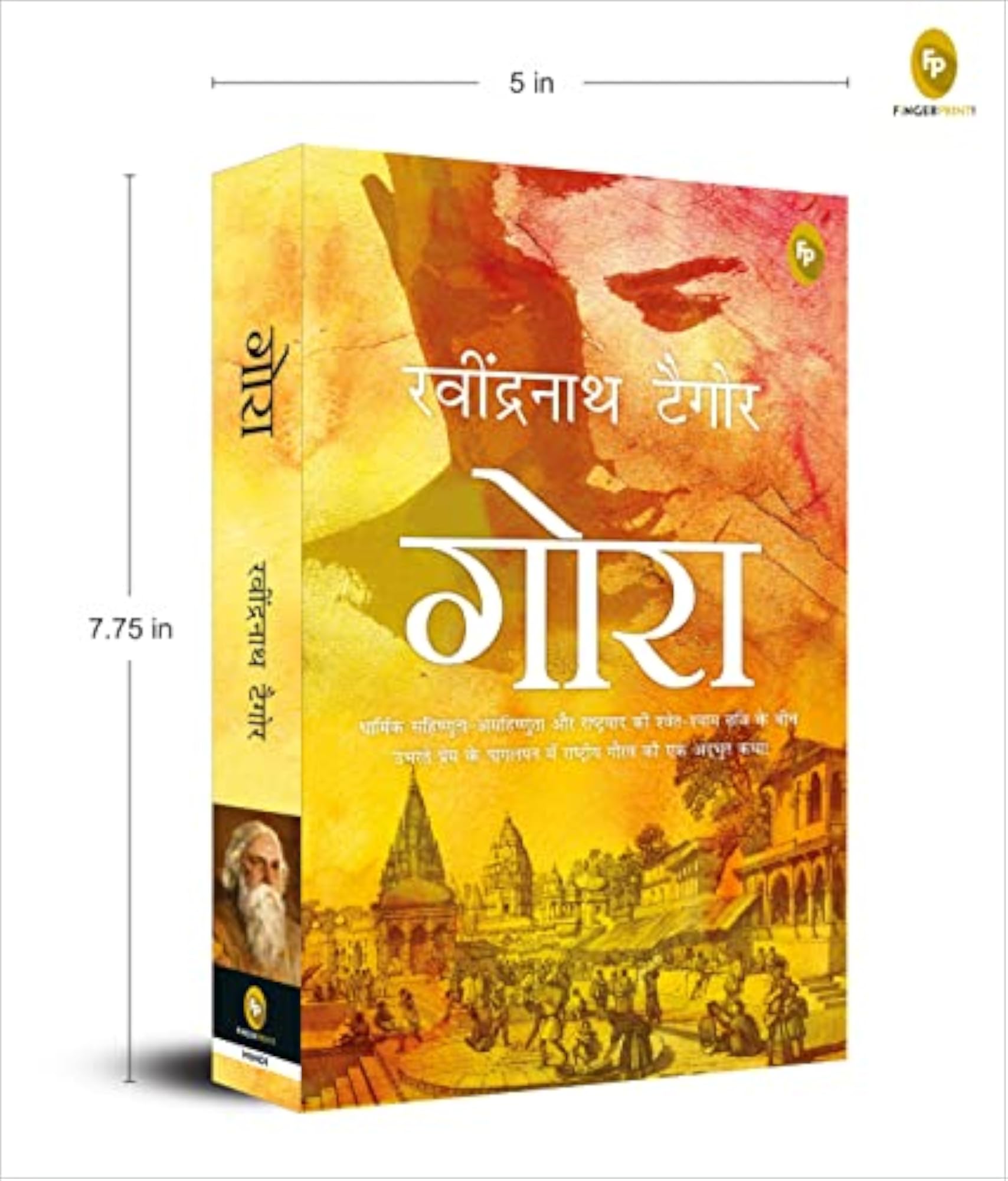 Gora (Hindi)