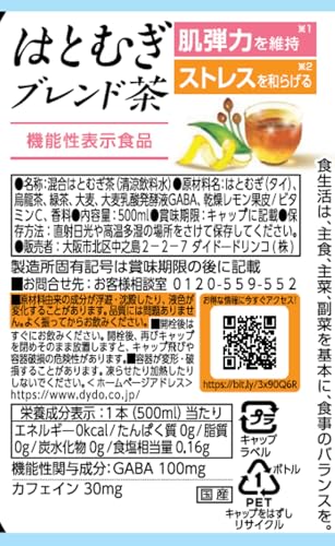 ダイドー はとむぎブレンド茶 500ml×24本