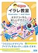 セール中のKindle本10：はむこさんのイラレ教室　文字デコで学ぶ楽しいデザイン！